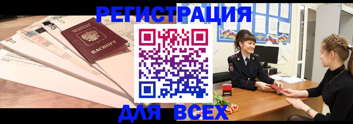 временная регистрация надежно в Краснознаменске